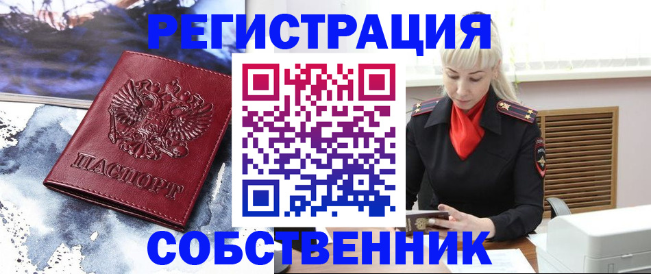 временная регистрация госуслуги в Воронеже