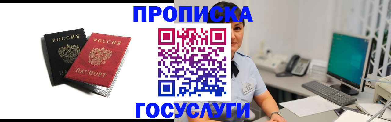 временная регистрация поиск в Воронеже