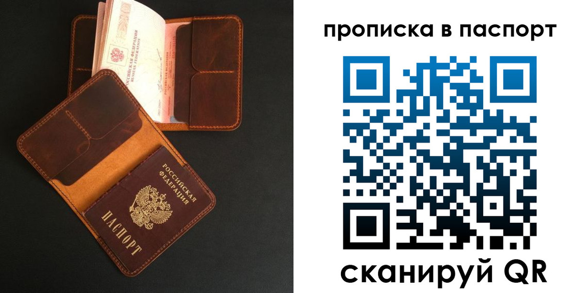 прописка поиск в Воронеже