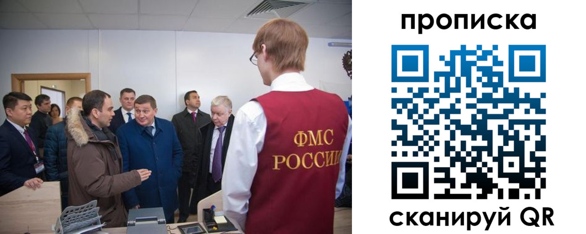 прописка для школы в Воронеже