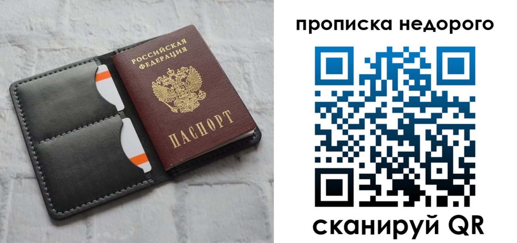 временная регистрация купить в Воронеже