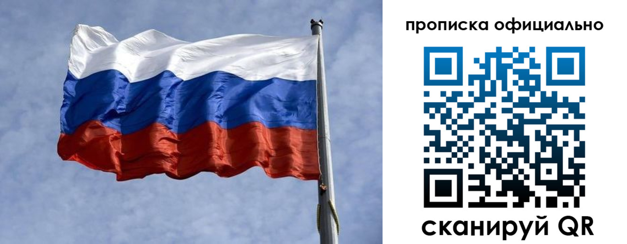 временная регистрация 2025 в Воронеже