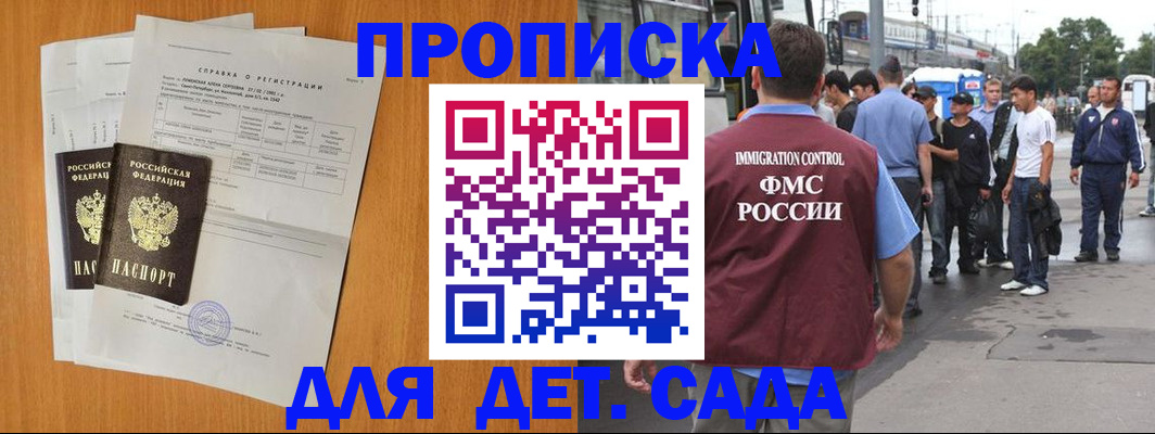 временная регистрация надежно в Воронеже