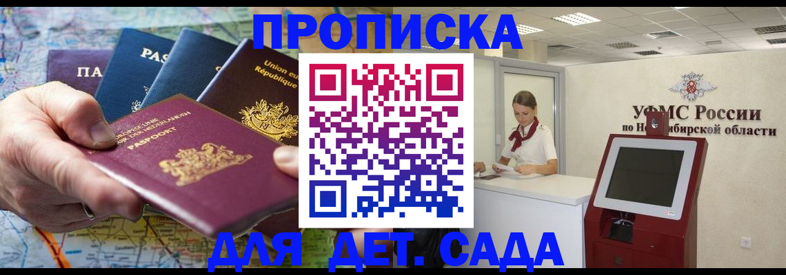 миграционный учет в Воронеже