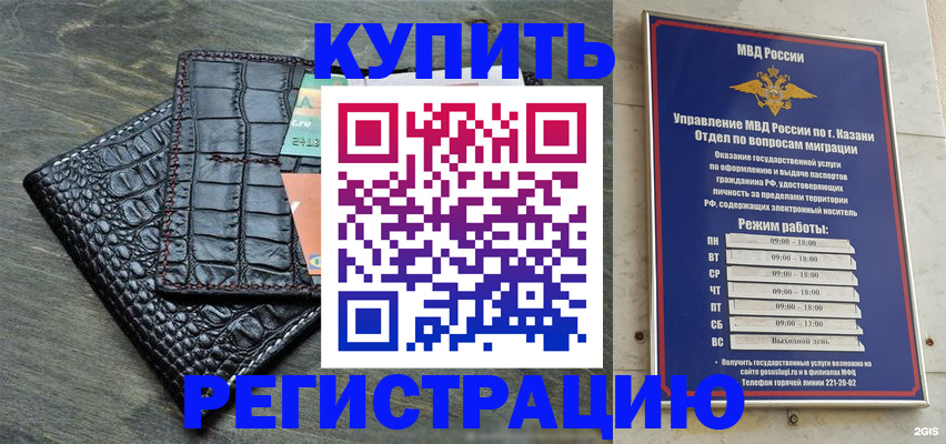 прописка в квартире в Воронеже
