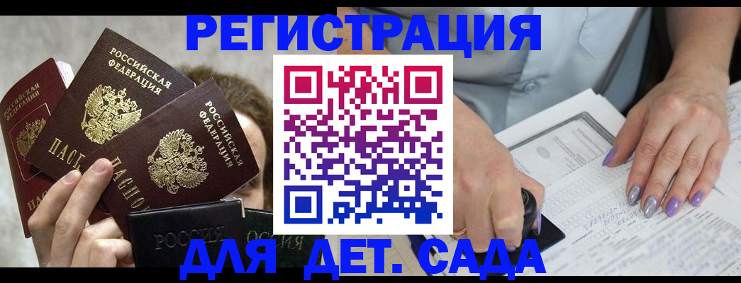 прописка паспорт в Воронеже