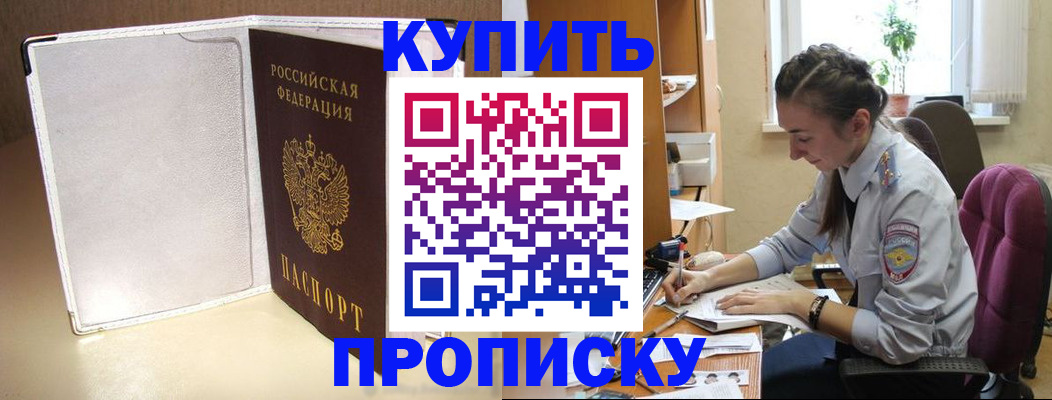 миграционный учет в Воронеже