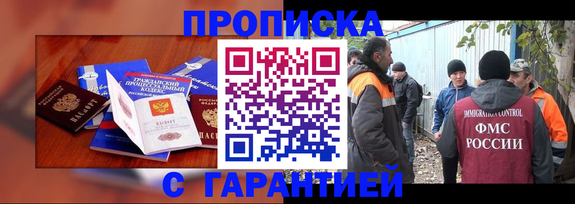 прописка для кредита в Воронеже